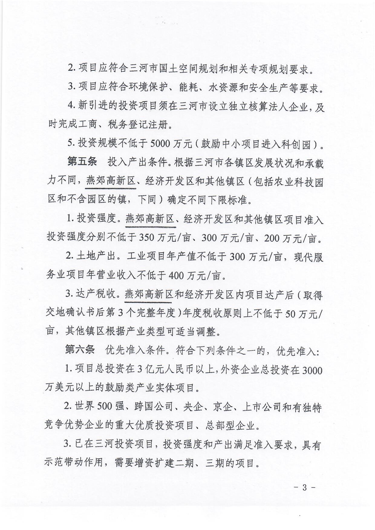 page_000003.jpg