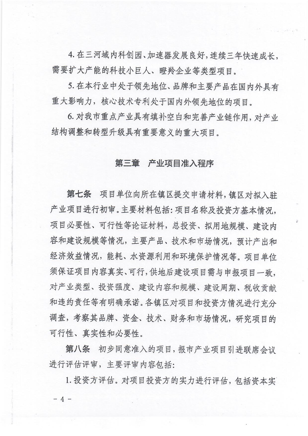 page_000004.jpg