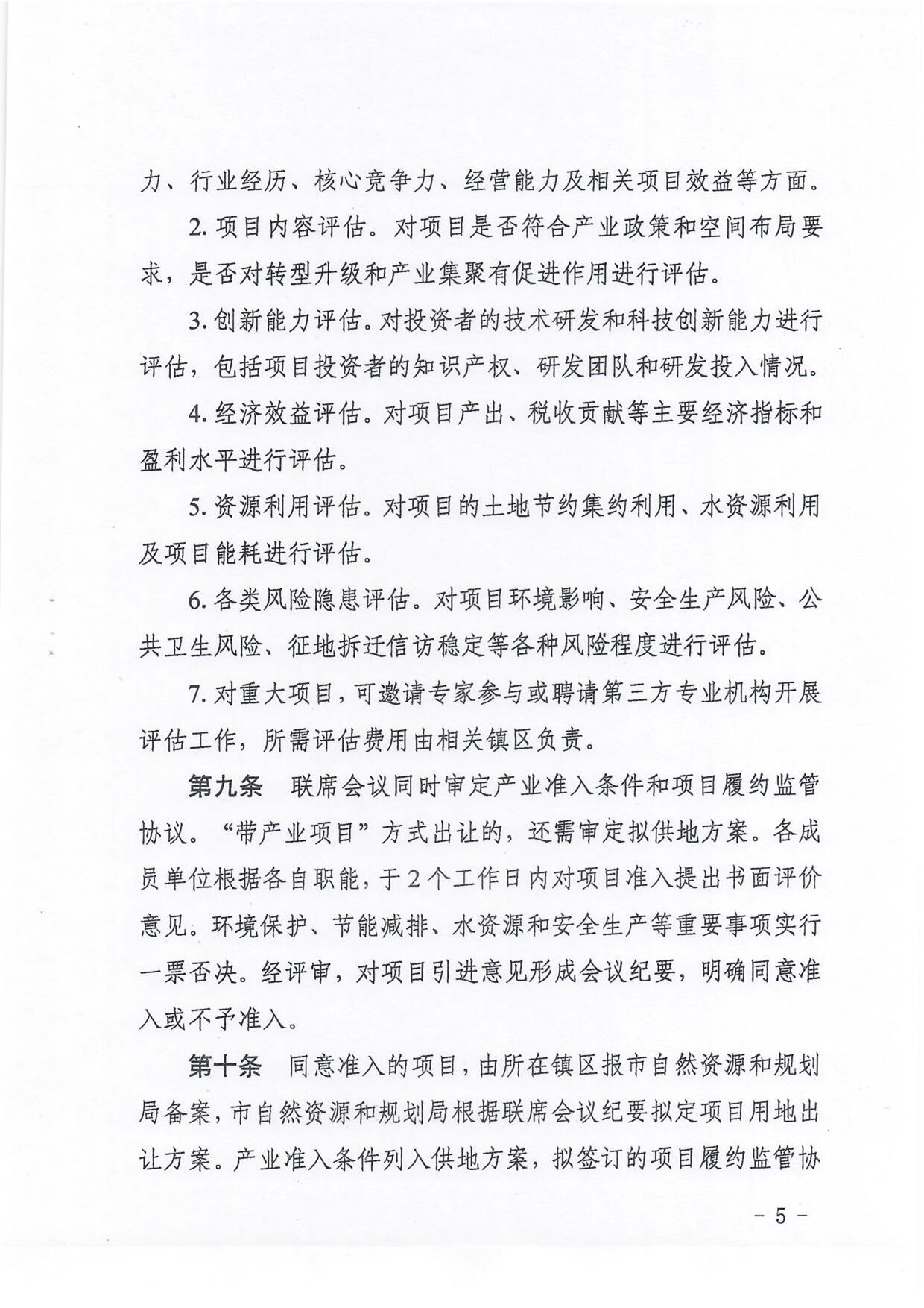 page_000005.jpg