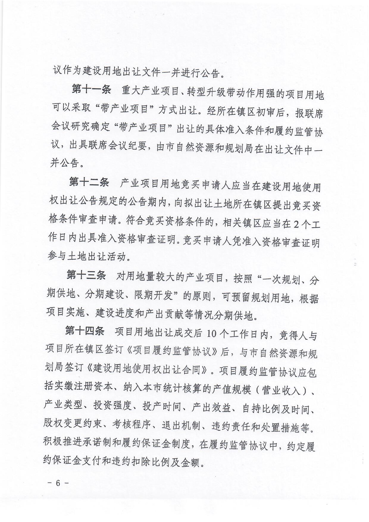 page_000006.jpg