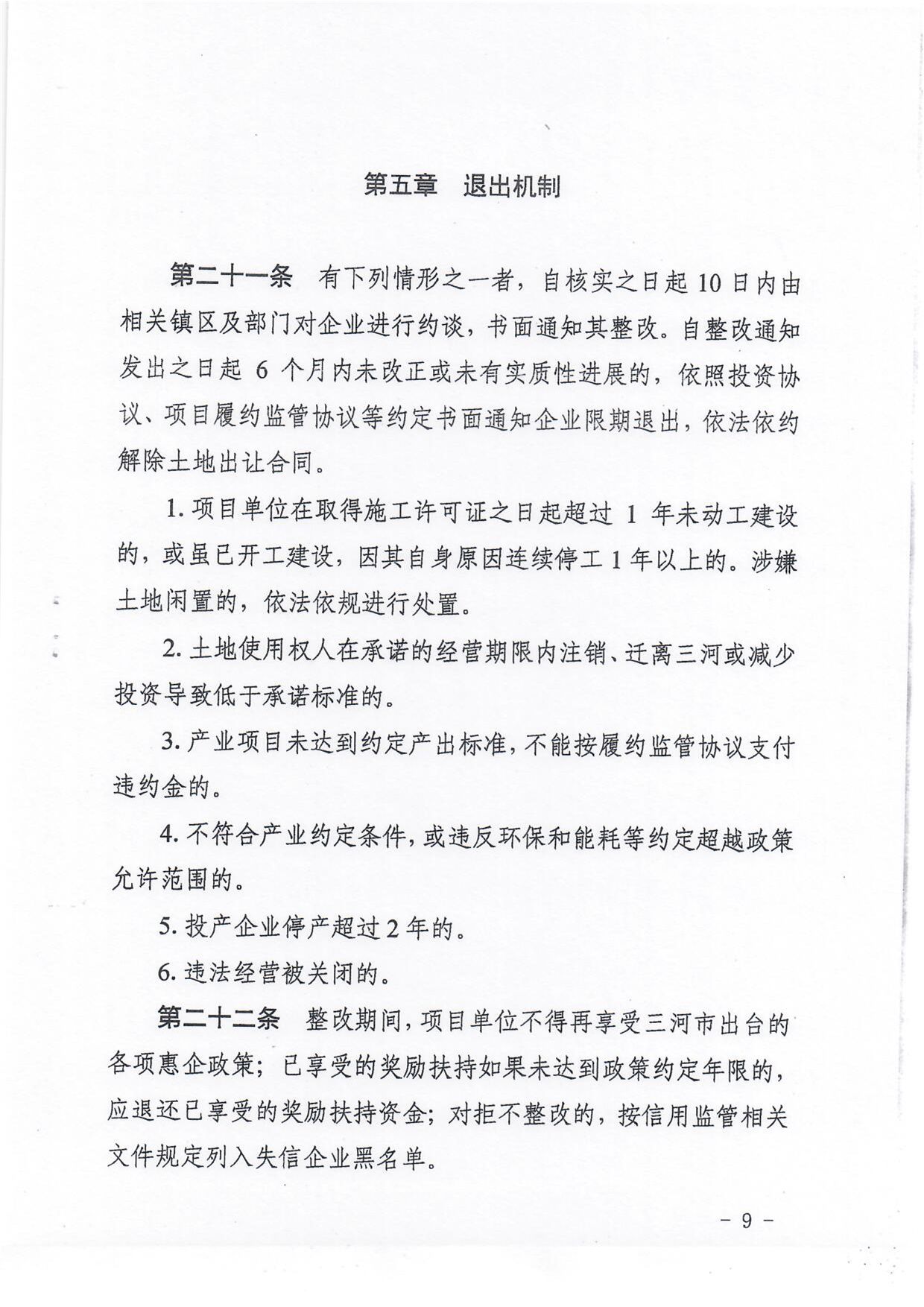 page_000009.jpg