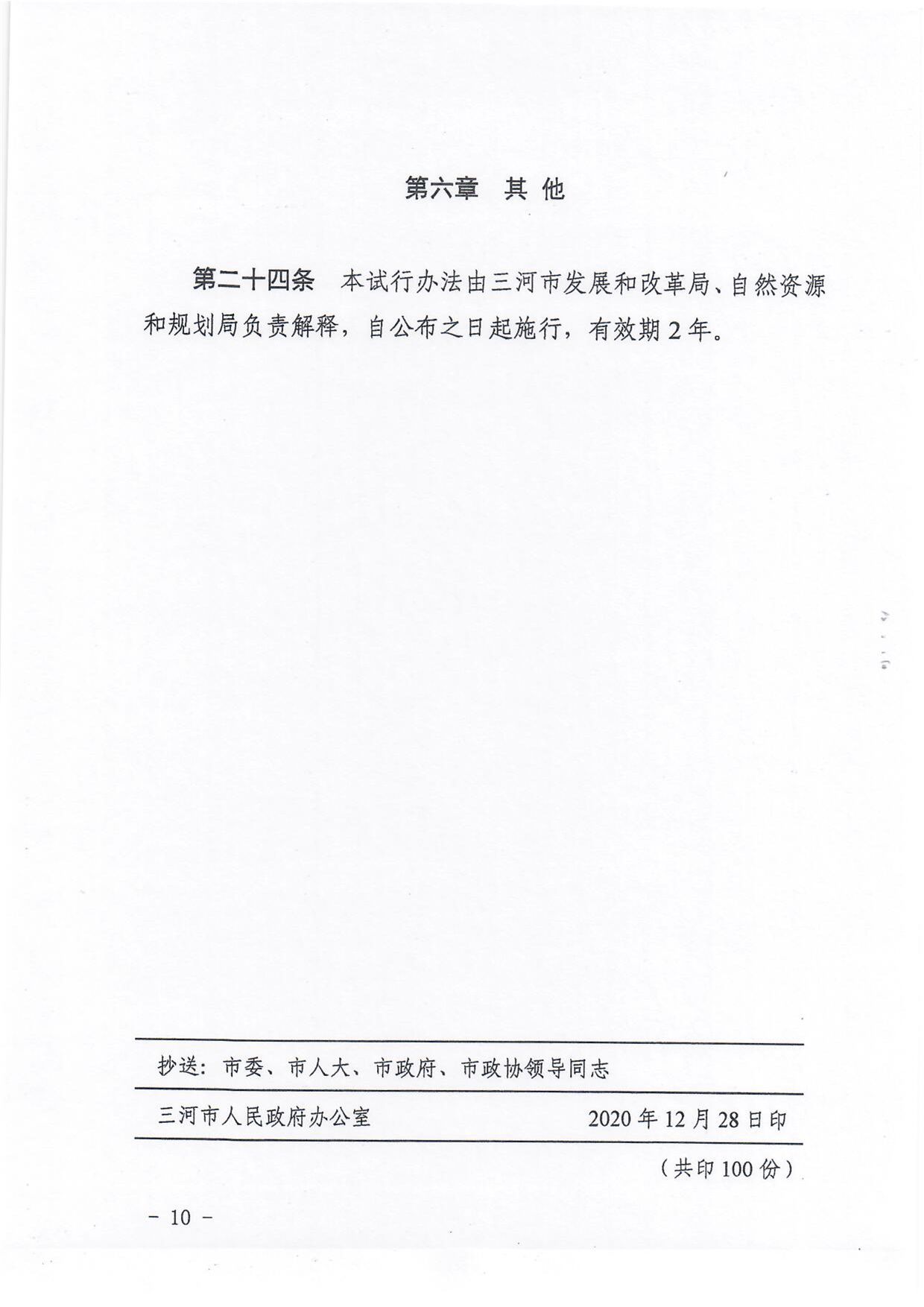 page_000010.jpg