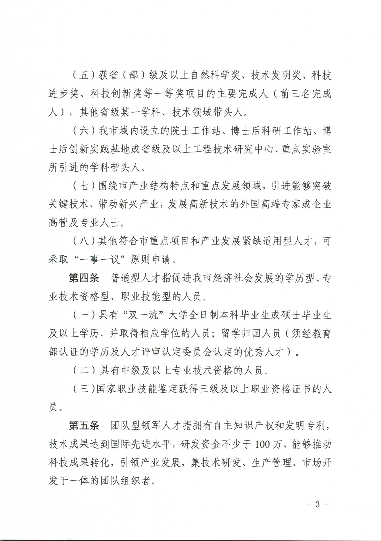 page_000003.png