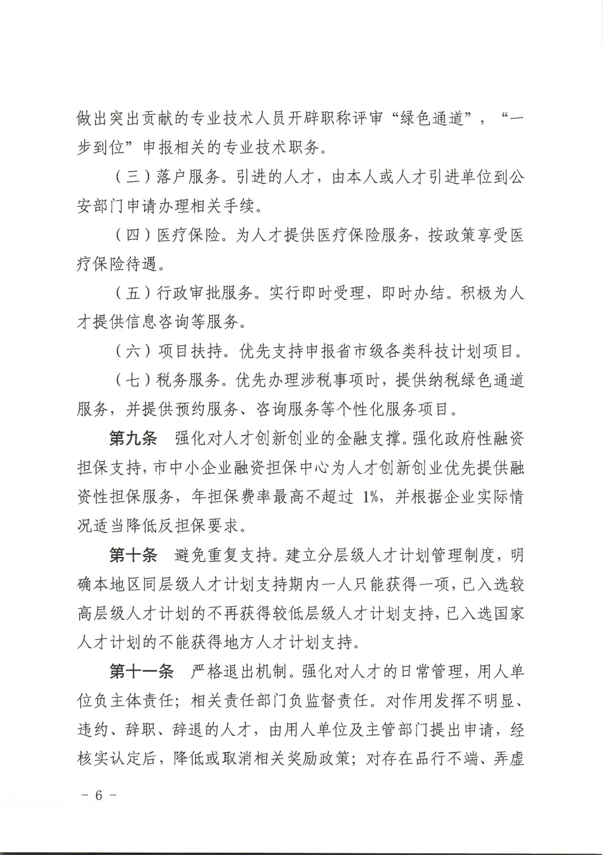 page_000006.png