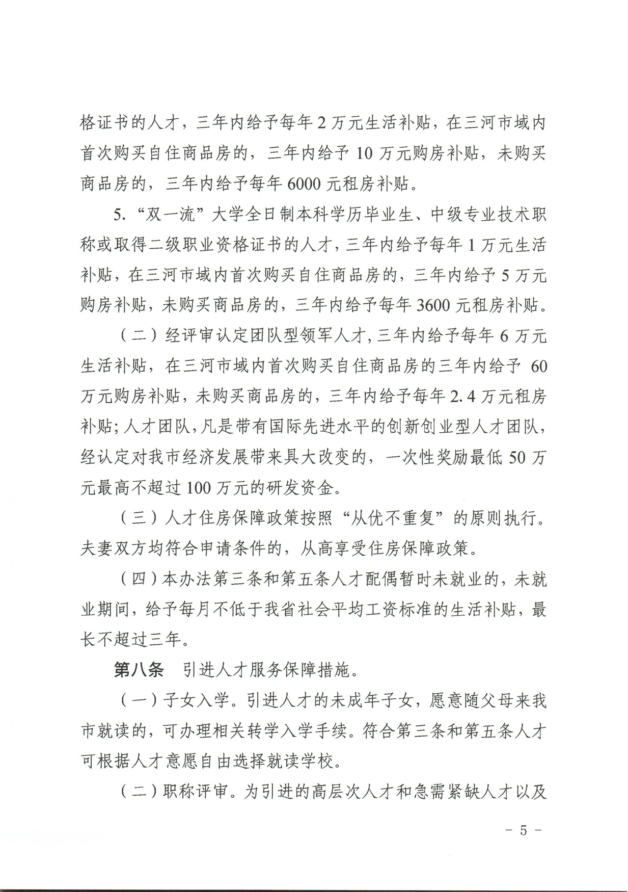 page_000005.png