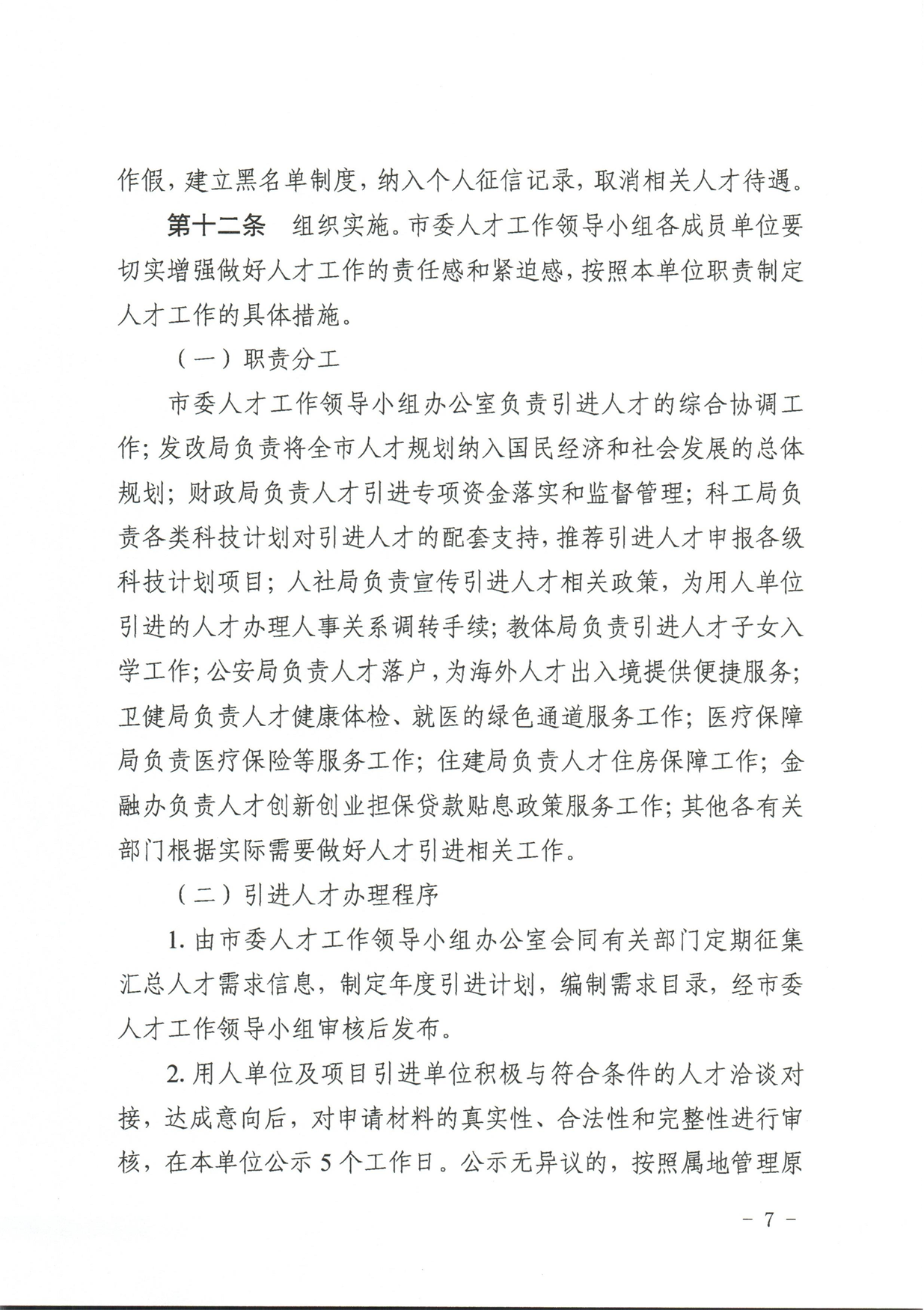 page_000007.png