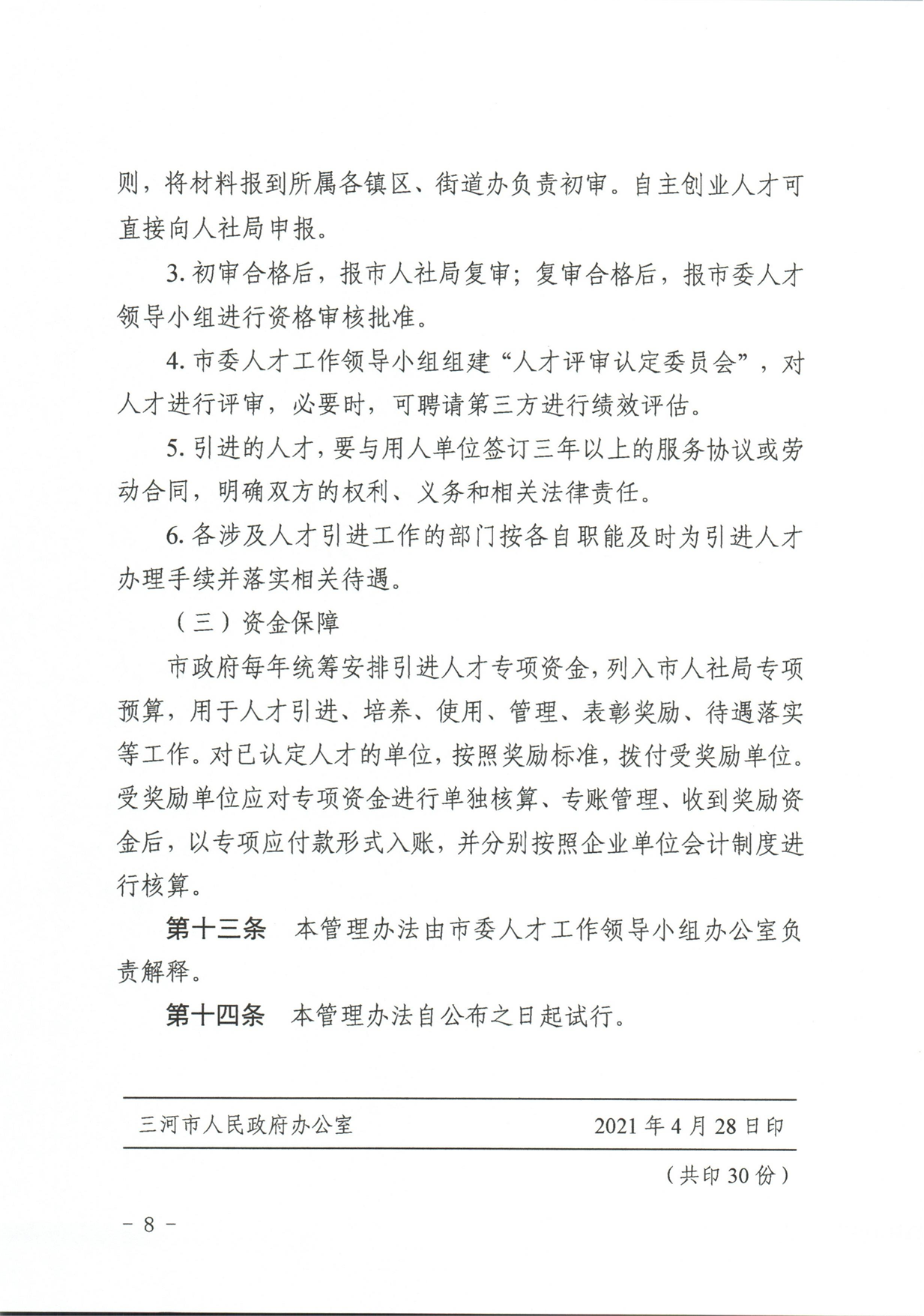 page_000008.png