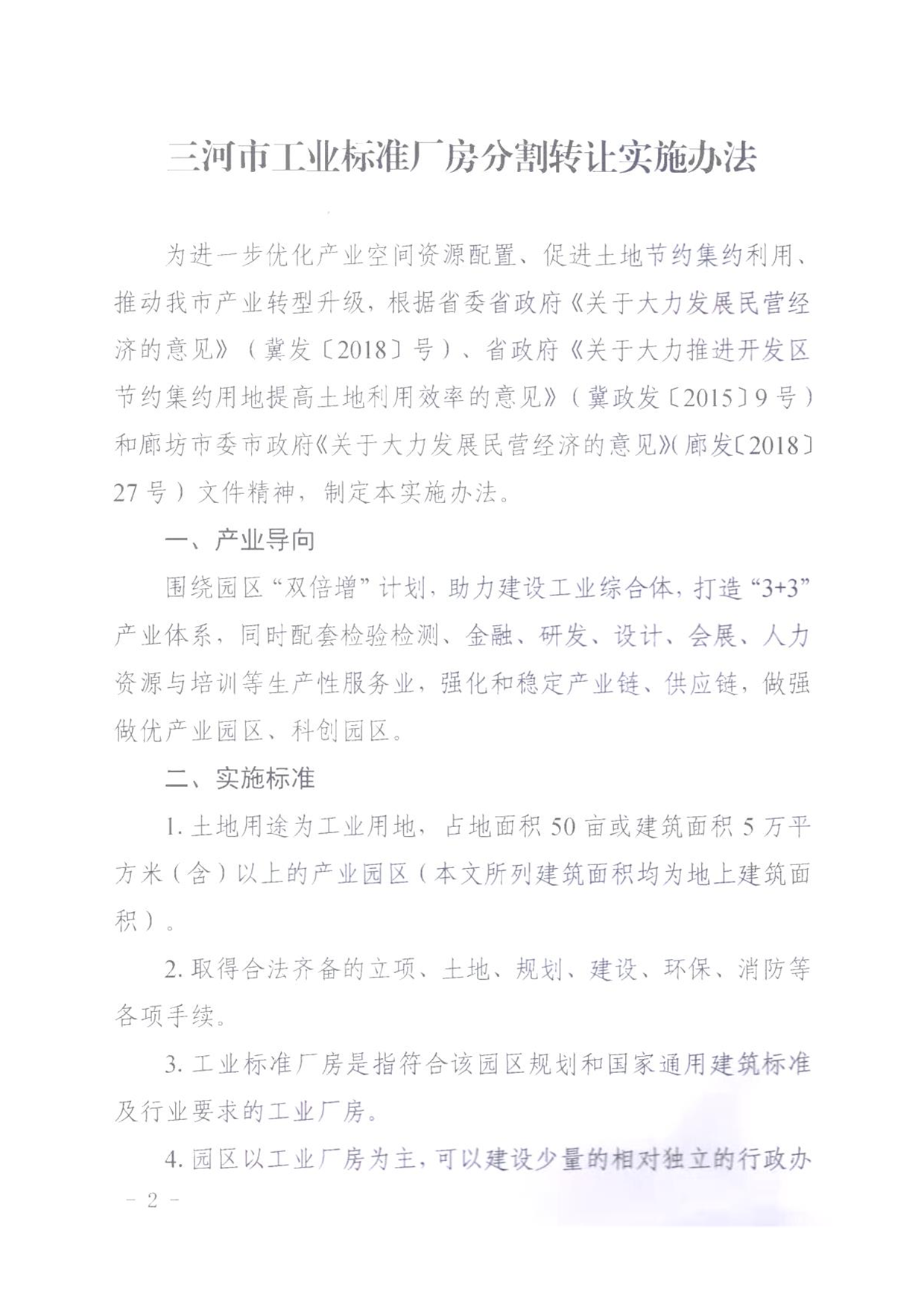 page_000002.png