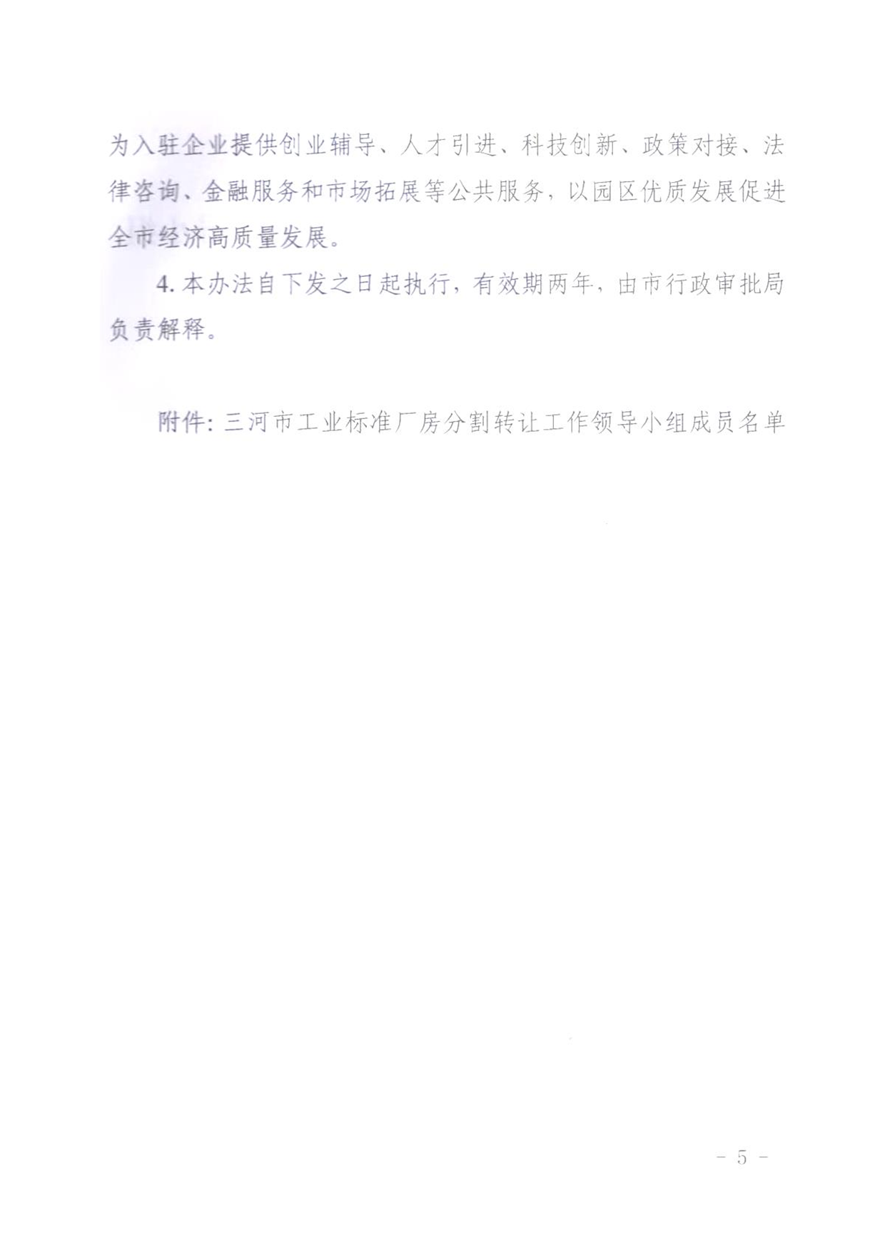 page_000005.png