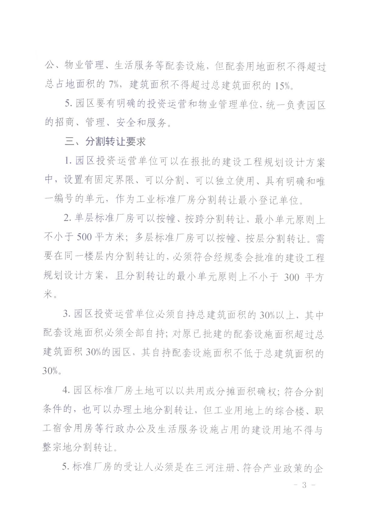 page_000003.png