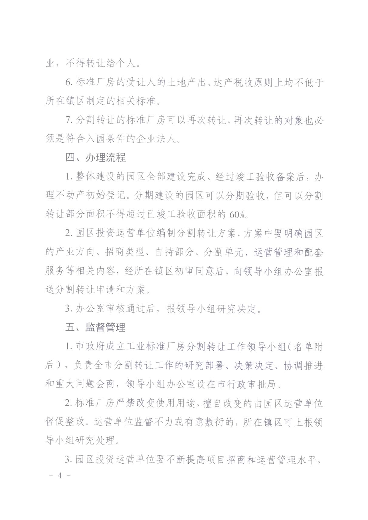 page_000004.png