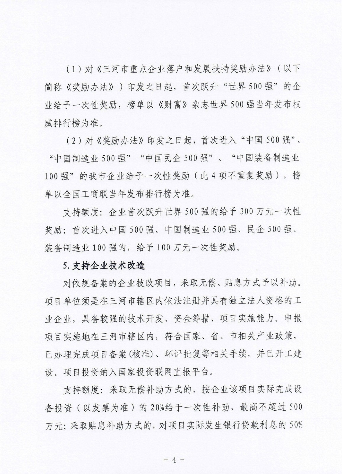 page_000004.jpg