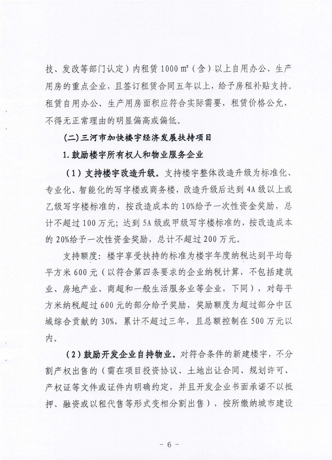 page_000006.jpg