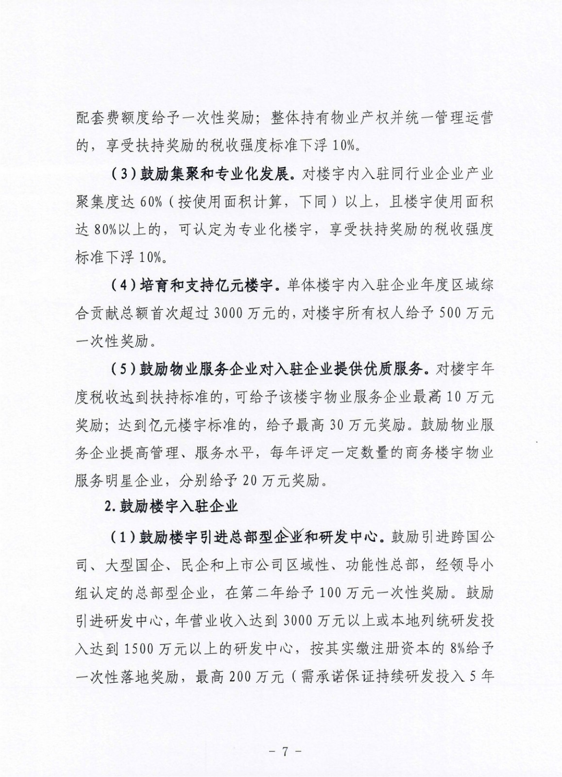 page_000007.jpg
