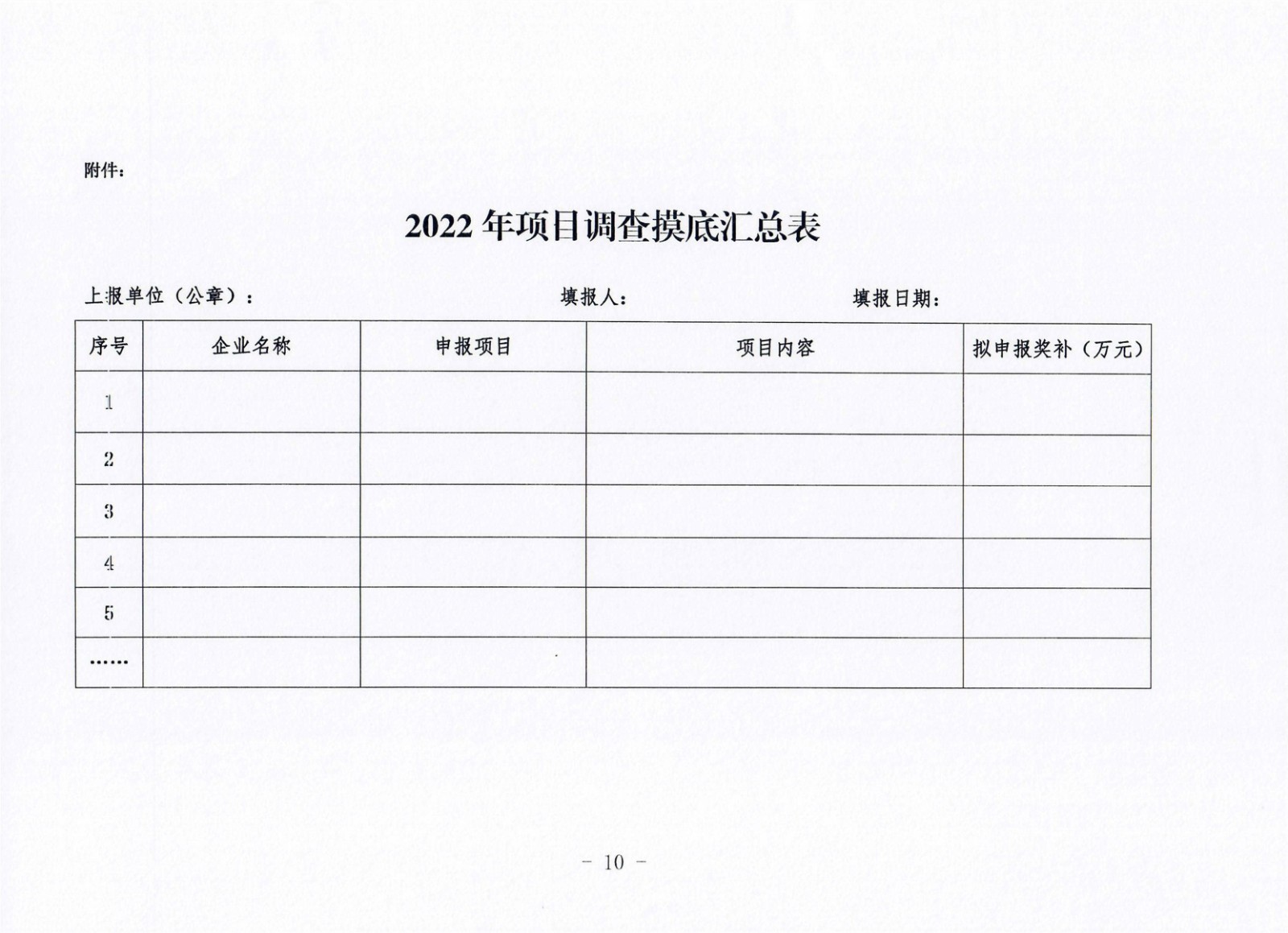 page_000010.jpg