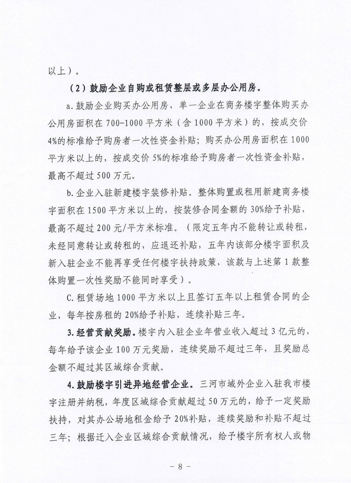 page_000008.jpg
